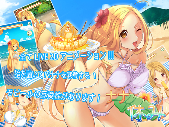 560px x 420px - Nana's Holiday APK [COMPLETED] - Anal Sex Android Games - Lewd Play