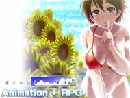 To your child's heart Summer vacation of my secret ver. 1.71 - Big breasts
