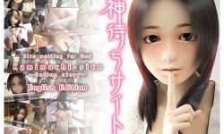 Lipplen - Kamimachi-Site -dating story- english edition - Bukkake